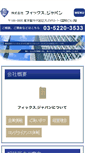 Mobile Screenshot of fics.jp